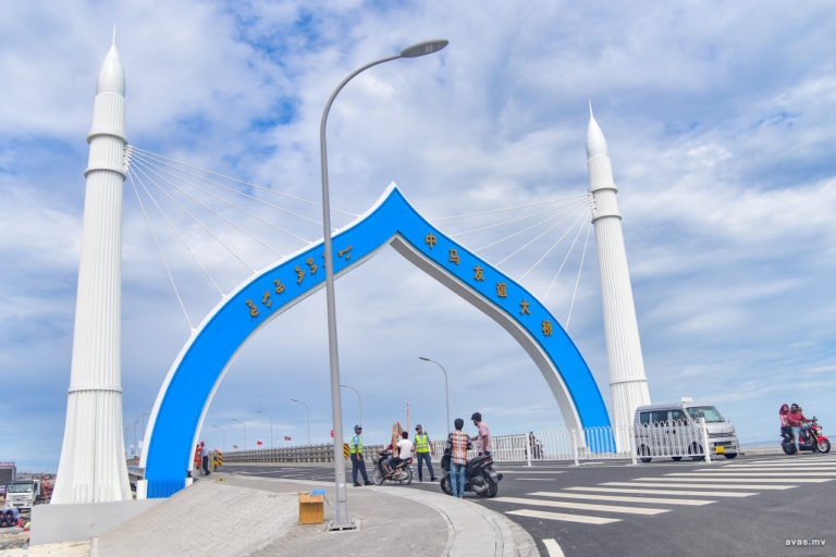 008 bridge ސިނަމާލެ ބްރިޖު | ފޮޓޯ: އަވަސް