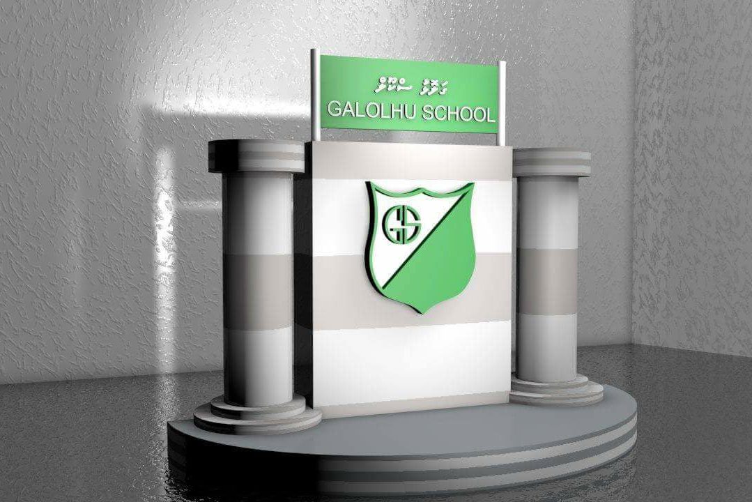 ފޮޓޯ: ގަލޮޅު ސުކޫލް ފޭސްބުކް