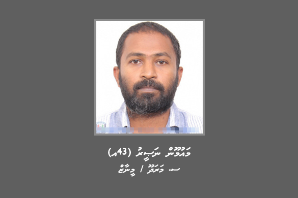 maumoon