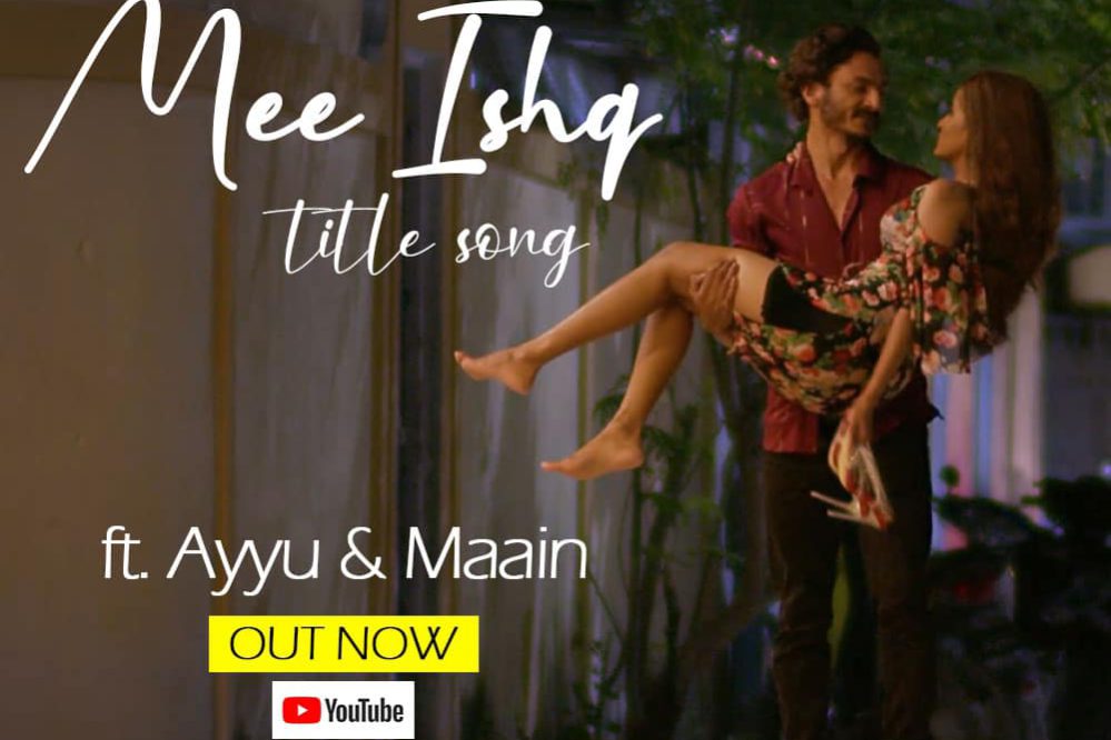 މީ އިޝްގޔގެ ޕޯސްޓަރެއް