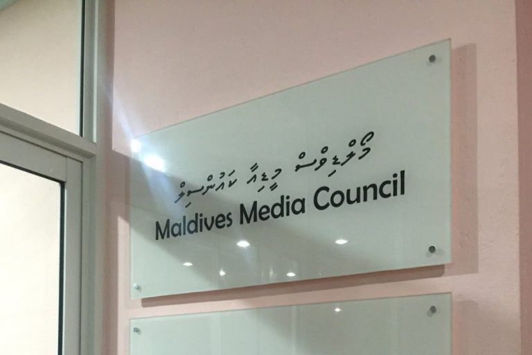 media-council-e1601466940152